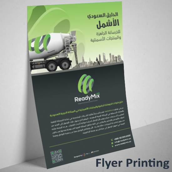 Flyer Printing Services in Riyadh 2025 - خدمات طباعة بروشورات بالرياض - طباعة فلايرات في الرياض