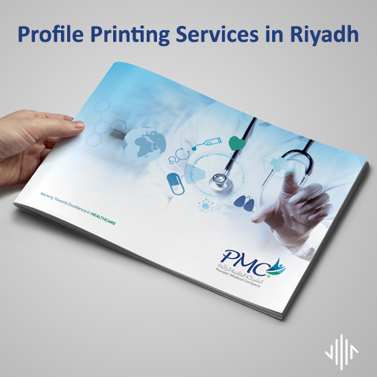 Profile, Brochure, and Catalog Printing Services in Riyadh 2025 - بروفايل شركتك - تصميم بروفايل الشركات في الرياض - طباعة بروفايل