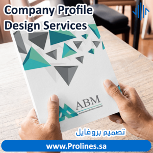 تصميم بروفايل شركة احترافي - تصميم بروفايل شركات في السعودية - بروفايل شركة جاهز pdf - كتابة بروفايل شركة - تصميم بروفايل تعريفي عربي انجليزي 2026 - Company Profile Design Services in Jeddah, Riyadh, Saudi Arabia