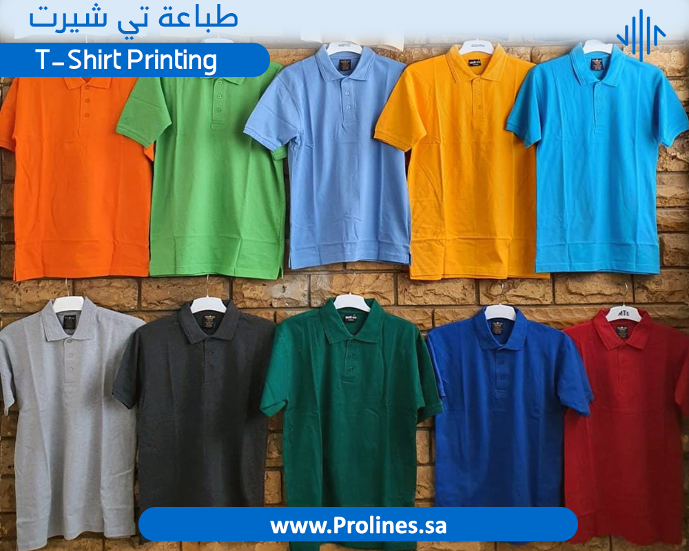 Customized T-Shirt Printing Services in Riyadh 2025, Saudi Arabia - طباعة تيشرتات ديجيتال - طباعة تيشرتات الرياض - طباعة تيشيرت