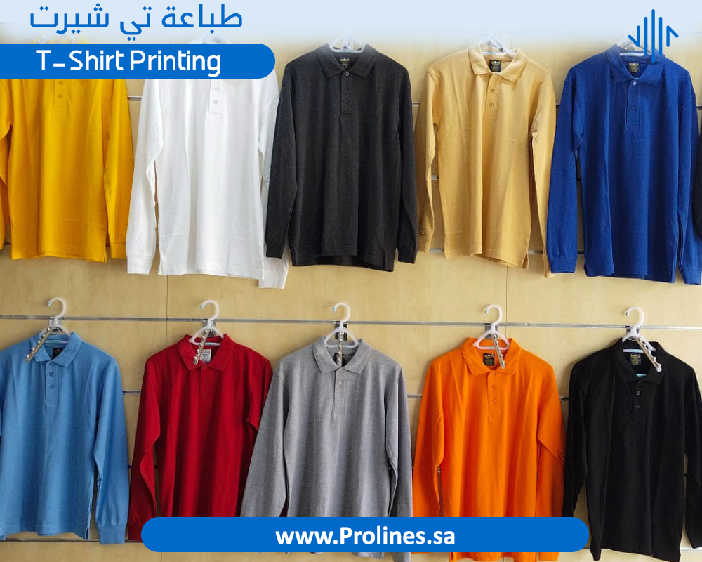 Customized T-Shirt Printing Services in Riyadh 2025, Saudi Arabia - طباعة تيشرتات ديجيتال - طباعة تيشرتات الرياض - طباعة تيشيرت