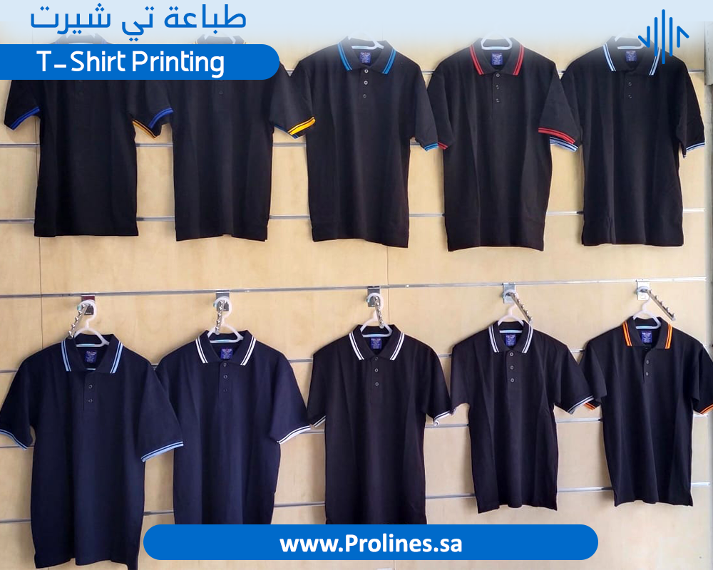 Customized T-Shirt Printing Services in Riyadh 2025, Saudi Arabia - طباعة تيشرتات ديجيتال - طباعة تيشرتات الرياض - طباعة تيشيرت