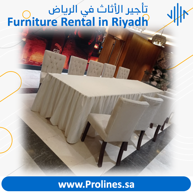 Furniture Rental in Riyadh 2026 / تأجير الأثاث في الرياض - تأجير كراسي وطاولات - تجهيز كراسي حفلات تفضيل كنب و ستائر كراسي للايجار