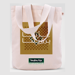 Saudi National Day 2025 Custom Gifts Collection