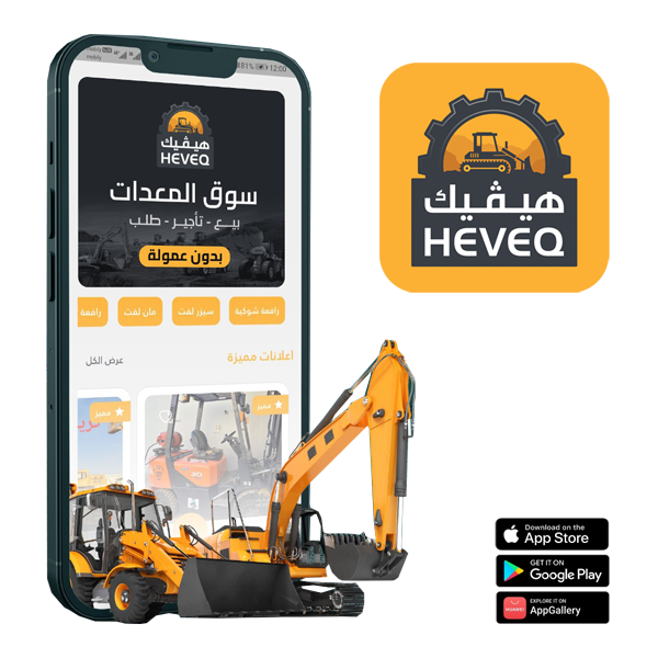 تأجير معدات ثقيلة في الرياض يشمل شيول، بوكلين، كرين، فوركلفت، وجي سي بي بأسعار مناسبة وجودة عالية. نوفر معدات للايجار تناسب جميع المشاريع داخل السعودية. 2026