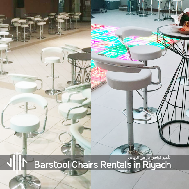 تأجير كراسي بار في الرياض تأجير كراسي بار في الرياض للمناسبات والحفلات – كراسي بار أنيقة للإيجار- barstool chairs rentals in riyadh 2026