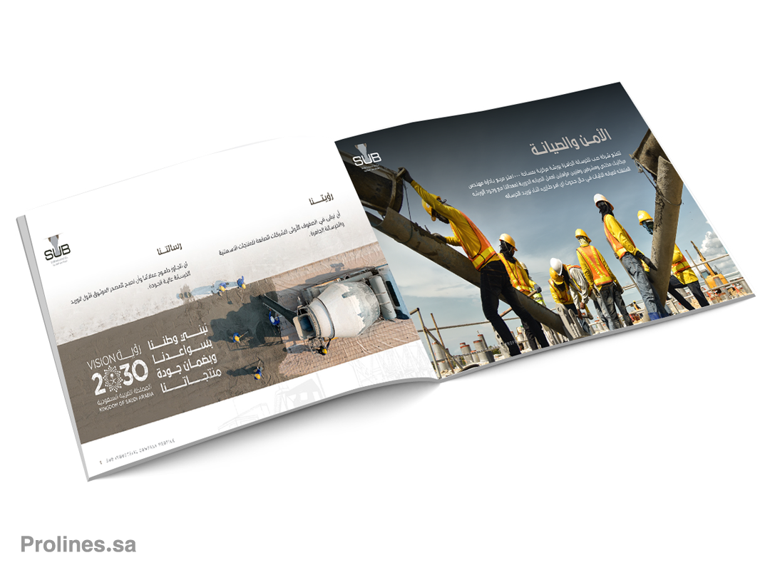 SUB ReadyMix Company Profile Design in Saudi Arabia, Jeddah, Riyadh 2026 - شركة تصميم بروفايل الشركات - تصميم بروفايل شركة احترافي - تصميم بروفايل للشركات والمؤسسات - أفضل شركات تصميم بروفايل شركة في السعودية