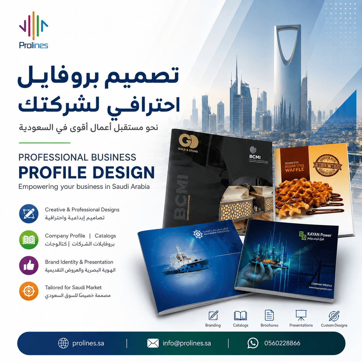 خدمات تصميم بروفايل الشركات في الرياض وجدة، المملكة العربية السعودية. 2027 Company Profile Design Services in Riyadh, Jeddah, Saudi Arabia خدمات تصميم بروفايل الشركات في الرياض وجدة، المملكة العربية السعودية. 2027 Company Profile Design Services in Riyadh, Jeddah, Saudi Arabia